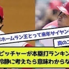 【急募】野球が好きで動画編集できる方の画像