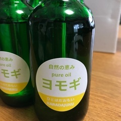 ヨモギ　オイル　120ml