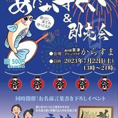 2023.7.22めだかすくい