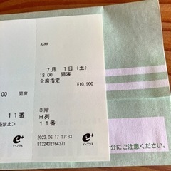 Aska チケットの中古が安い！激安で譲ります・無料であげます｜ジモティー