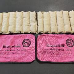 妊活・冷え症などに　２つセット　六晶石 ほっとパット