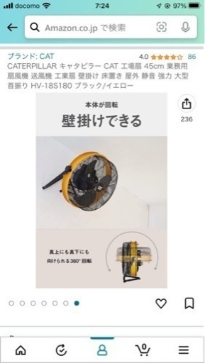 2台　CATERPILLAR キャタピラー CAT 工場扇 45cm 業務用 扇風機