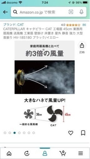 2台　CATERPILLAR キャタピラー CAT 工場扇 45cm 業務用 扇風機