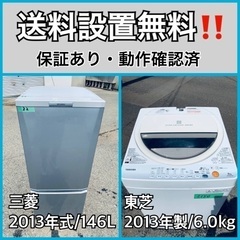 送料設置無料❗️業界最安値✨家電2点セット 洗濯機・冷蔵庫233