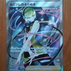 ポケモンカード　カミツレのきらめき　SR HRセットの画像
