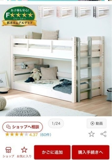 二段ベッド　ホワイト　階段ブルー　コンセント　宮つき