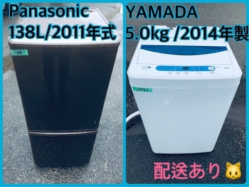 限界価格挑戦！！新生活家電♬♬洗濯機/冷蔵庫♬231