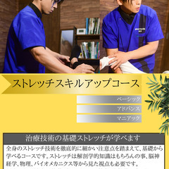未経験からでも学べる整体スクールの画像
