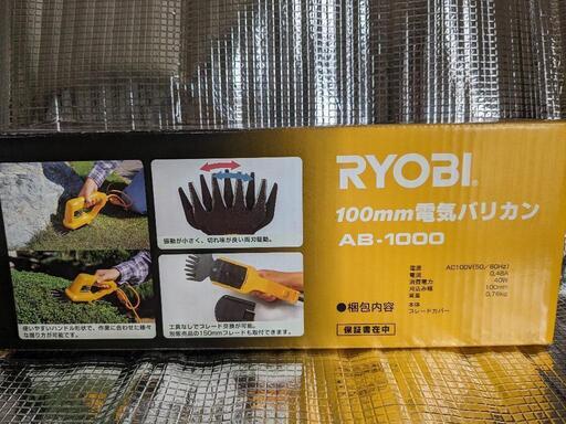 リョービ　電気バリカン