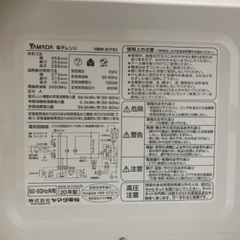 YAMADA電子レンジ2020年製(お届け可)【取り置きキャンセルのため再出品】の画像