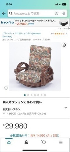 籐リクライニング回転座椅子　ロータイプ S697