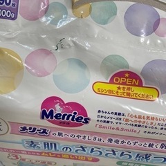 【お話中】新品未使用新生児用オムツ　メリーズの画像