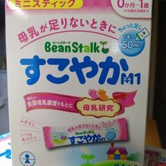 粉ミルク　商談中です。の画像