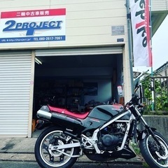 バイク廃車処理・買取いたします。 - 浜松市