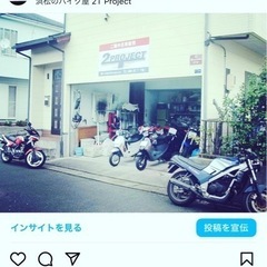 バイク廃車処理・買取いたします。 - リサイクルショップ