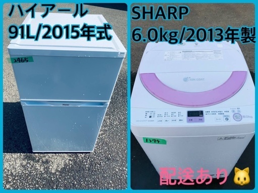 限界価格挑戦！！新生活家電♬♬洗濯機/冷蔵庫♬237