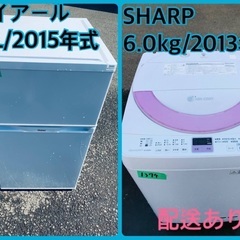 限界価格挑戦！！新生活家電♬♬洗濯機/冷蔵庫♬237