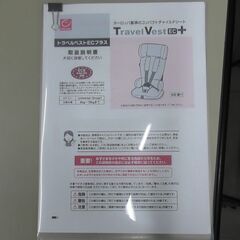 【取引決定】チャイルドシート　トラベルベストECプラス　1個の画像