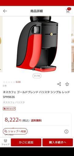 【バリスタ】