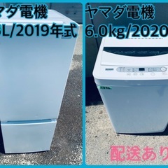 ⭐️2019年製⭐️ 限界価格挑戦！！新生活家電♬♬洗濯機/冷蔵庫♬239