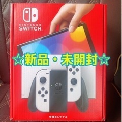 【新品/未使用/未開封】Nintendo Switch 任天堂ス...