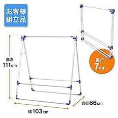 アイリスオーヤマ 布団干し/洗濯物干し 差し上げます。