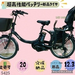 ❷ 5425子供乗せ電動アシスト自転車ヤマハ3人乗り対応20インチ