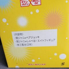 関ジャニ∞『ペアジョッキ』&『しゃべる！エイトフィギュア』セットの画像