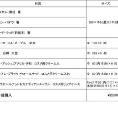 カナダ産ハンドメイド木工芸品各種②の画像