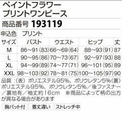 〖美品〗【SOBRE】キャバワンピース  Mサイズの画像