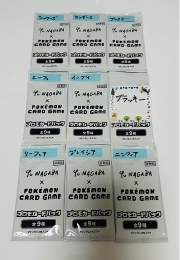 nagabaイーブイプロモカード　コンプ　未開封セット