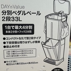 【終了】ゴミ箱