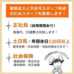 【正社員募集！社会保険あり】事務&ヘナカウンセラーの画像