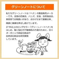 【正社員募集！社会保険あり】事務&ヘナカウンセラーの画像