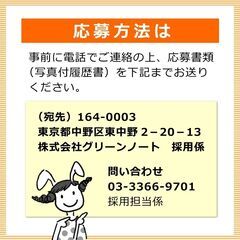 【正社員募集！社会保険あり】事務&ヘナカウンセラーの画像