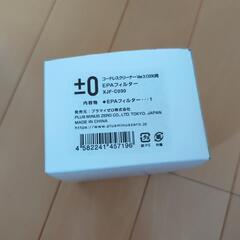 【新品】±0コードレスクリーナーB040アクセサリーセットの画像