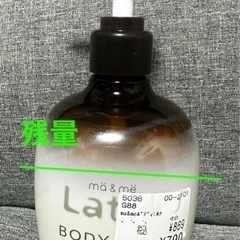 ma&me Latteボディミルク👶🏻の画像
