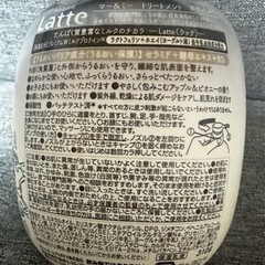 ma&me Latteボディミルク👶🏻の画像