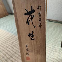 骨董品① 処分前最終値下げ！希少！昭和時代の花生。の画像