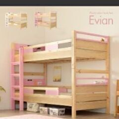 二段ベッドEvian中古
