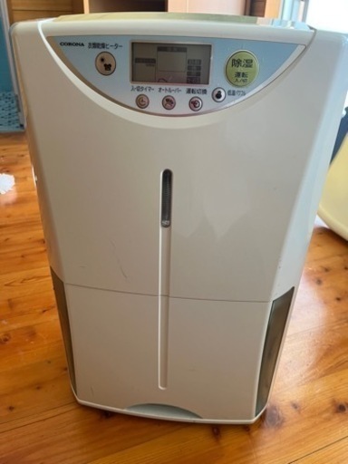 除湿機
