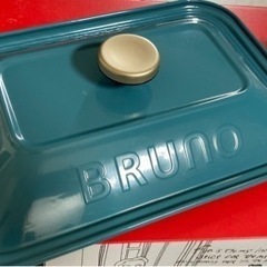BRUNO ブルーノ ホットプレート くすみブルーの画像