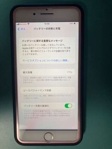 iPhone8 Plus 64GB SIMロック解除 バッテリー77％【値下可】