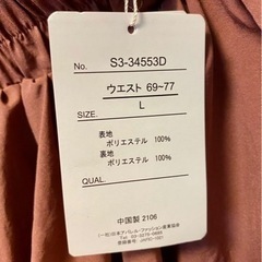 SALE☆ 新品　ロングスカート ☆NEW☆の画像