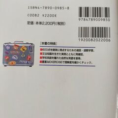 CD付　TOEIC攻略本の画像