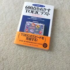 CD付　TOEIC攻略本