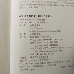CD付　TOEIC攻略本の画像
