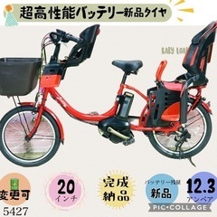 5427子供乗せ電動アシスト自転車ヤマハ3人乗り対応20インチ