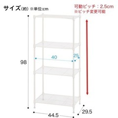 ニトリ　スチールラック　４段　ホワイトの画像