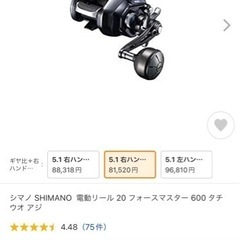 シマノ SHIMANO  電動リール 20 フォースマスター 600 600DH